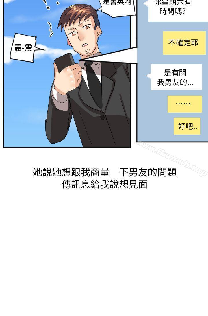 韩国漫画秘密Story第二季韩漫_秘密Story第二季-与同事女友发生的秘密故事(中)在线免费阅读-韩国漫画-第16张图片