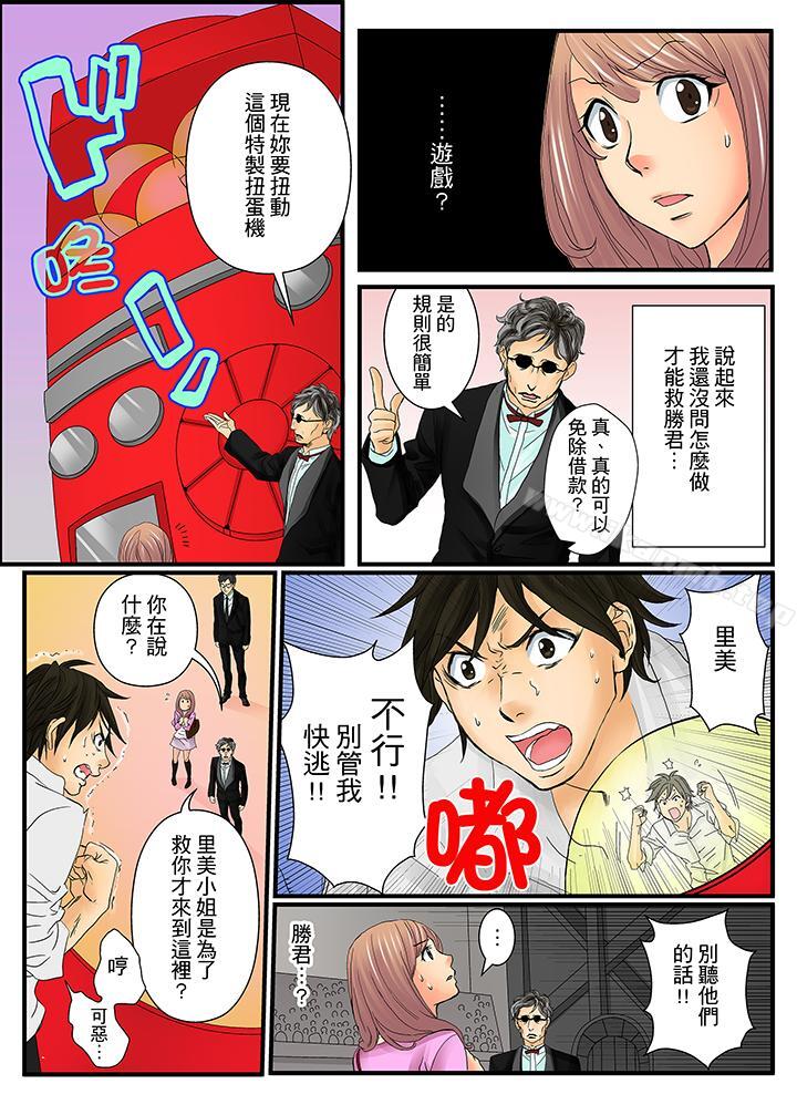 韩国漫画绝伦扭蛋游戏韩漫_绝伦扭蛋游戏-第1话在线免费阅读-韩国漫画-第8张图片