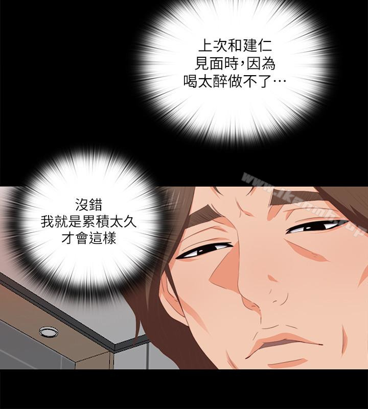 韩国漫画爱徒韩漫_爱徒-第7话-竟对学生有非分之想…在线免费阅读-韩国漫画-第4张图片
