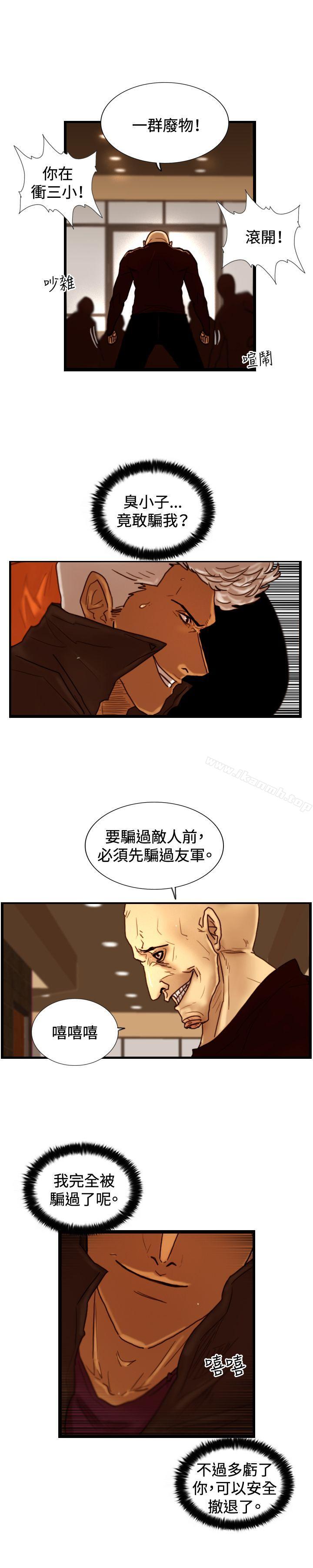 韩国漫画觉醒(完结)韩漫_觉醒(完结)-第31话-Heart-&-Money在线免费阅读-韩国漫画-第29张图片