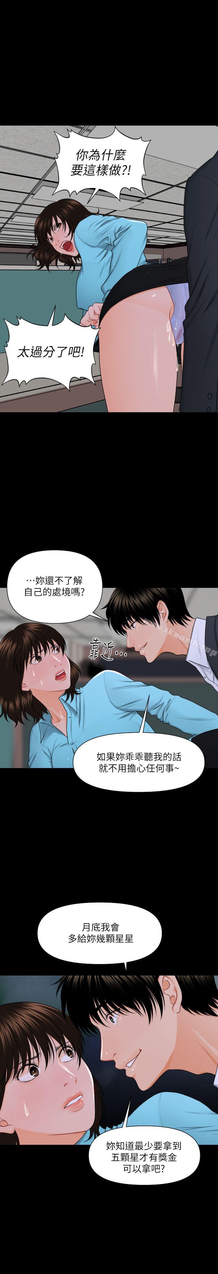 韩国漫画秘书的潜规则韩漫_秘书的潜规则-第6话在线免费阅读-韩国漫画-第22张图片