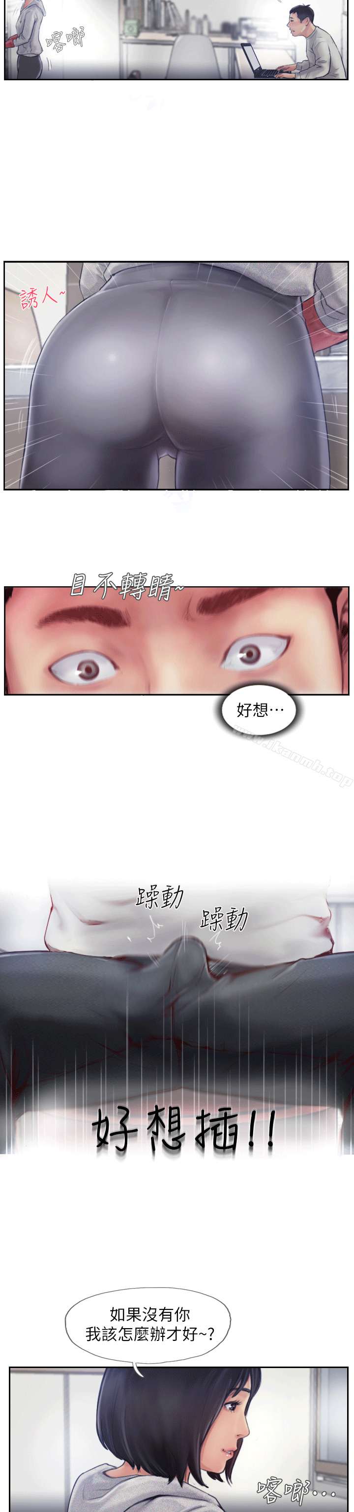 韩国漫画你劈腿了吗?韩漫_你劈腿了吗?-第1话-可疑的女友在线免费阅读-韩国漫画-第31张图片