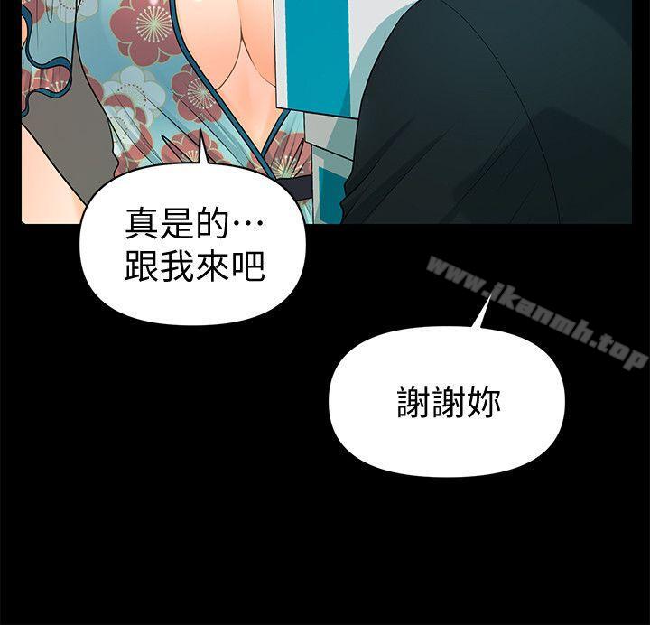 韩国漫画秘书的潜规则韩漫_秘书的潜规则-第47话-胜哲带来的快乐在线免费阅读-韩国漫画-第30张图片