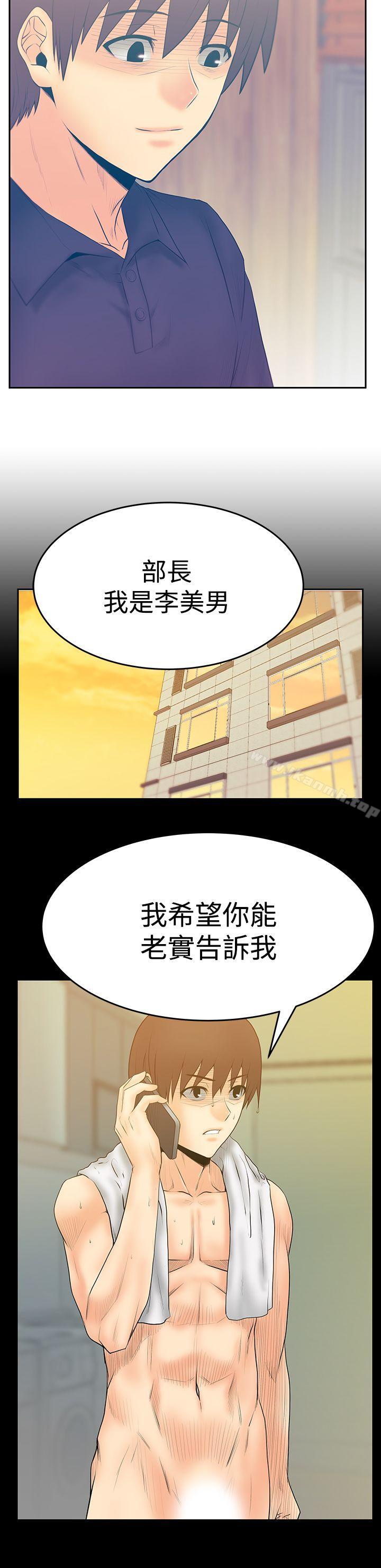 韩国漫画MY-OFFICE-LADYS韩漫_MY-OFFICE-LADYS-第3季-第19话在线免费阅读-韩国漫画-第8张图片