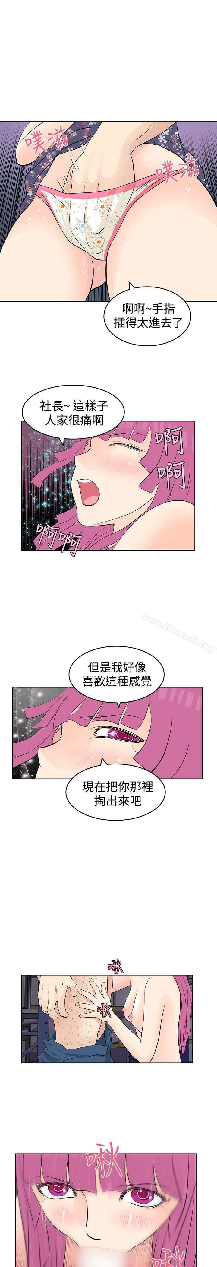 韩国漫画TouchTouch韩漫_TouchTouch-第15话在线免费阅读-韩国漫画-第7张图片