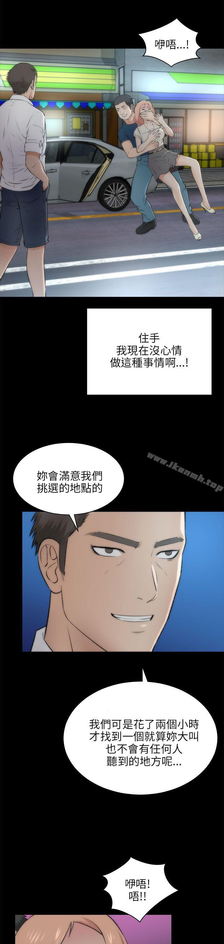 韩国漫画两个女人韩漫_两个女人-第16话在线免费阅读-韩国漫画-第33张图片