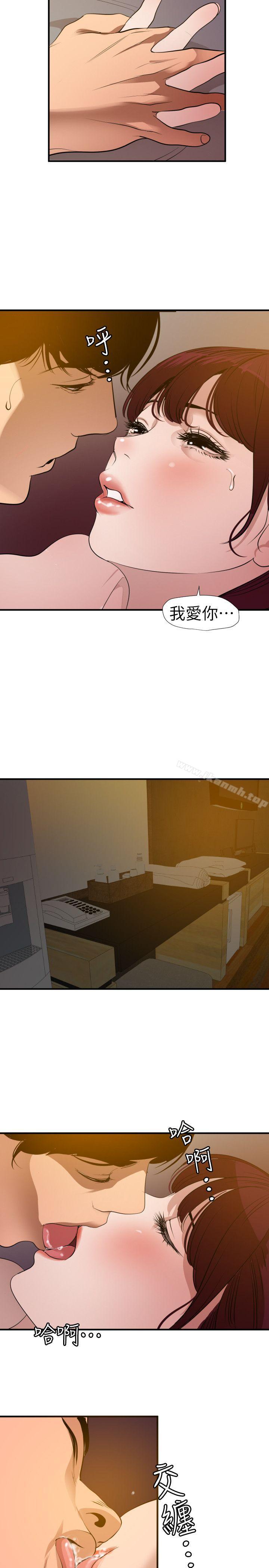 韩国漫画欲求王（无删减）韩漫_欲求王（无删减）-第97话---雅晴的好滋味在线免费阅读-韩国漫画-第13张图片