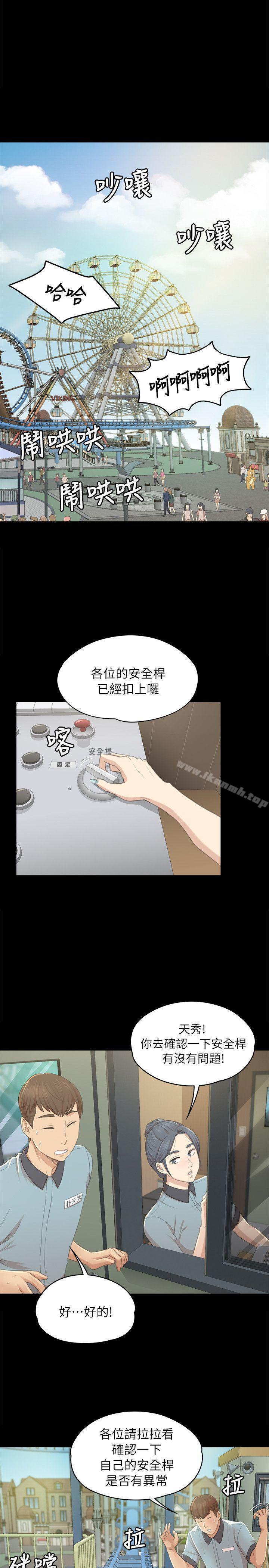 韩国漫画KTV情人韩漫_KTV情人-第21话---徐科长的把柄[1]在线免费阅读-韩国漫画-第19张图片