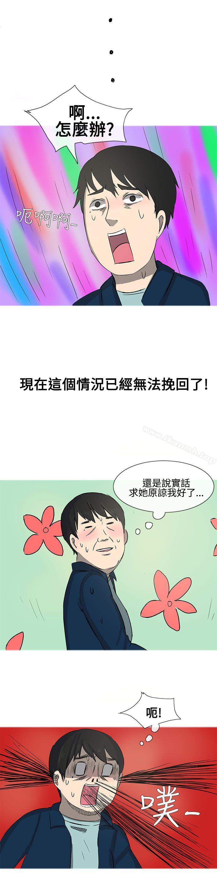 韩国漫画无法自拔(完结)韩漫_无法自拔(完结)-最终话在线免费阅读-韩国漫画-第3张图片