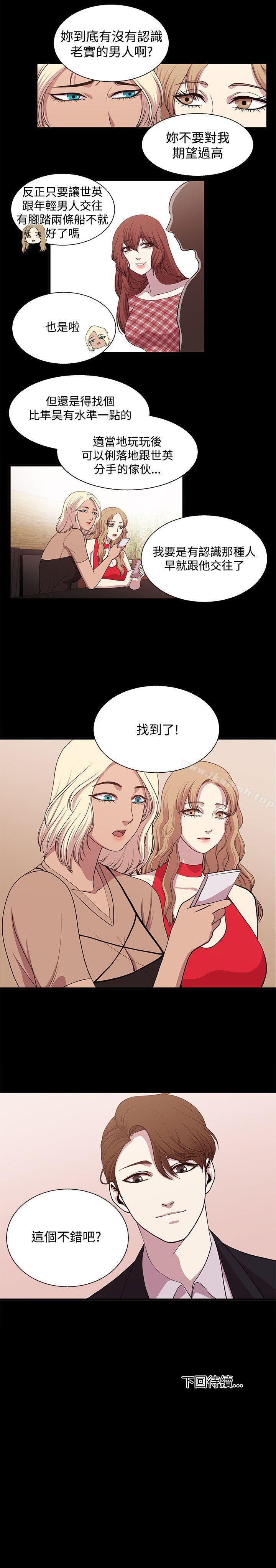 韩国漫画赞助者韩漫_赞助者-第19话在线免费阅读-韩国漫画-第14张图片