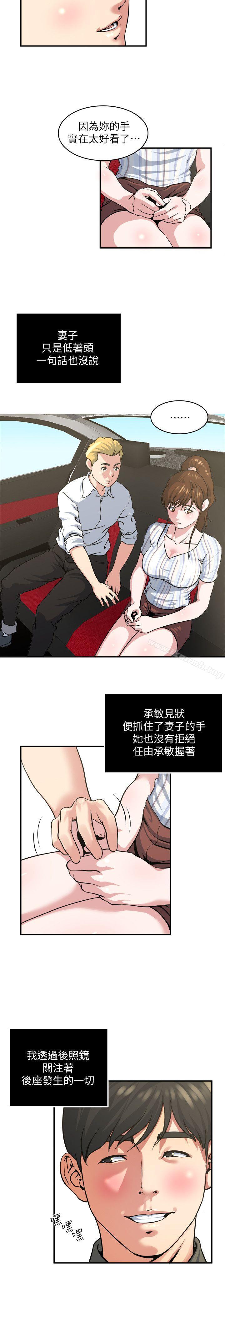 韩国漫画瘾私韩漫_瘾私-第16话-你觉得我老婆怎么样?在线免费阅读-韩国漫画-第13张图片