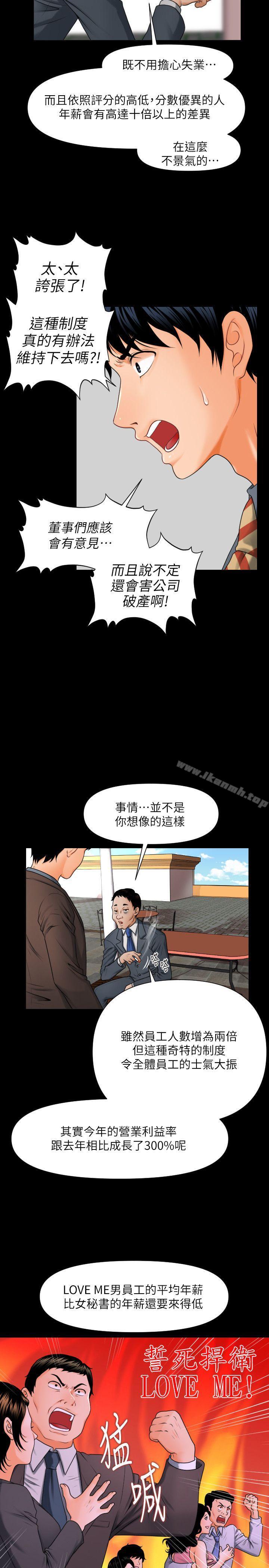 韩国漫画秘书的潜规则韩漫_秘书的潜规则-第1话在线免费阅读-韩国漫画-第17张图片