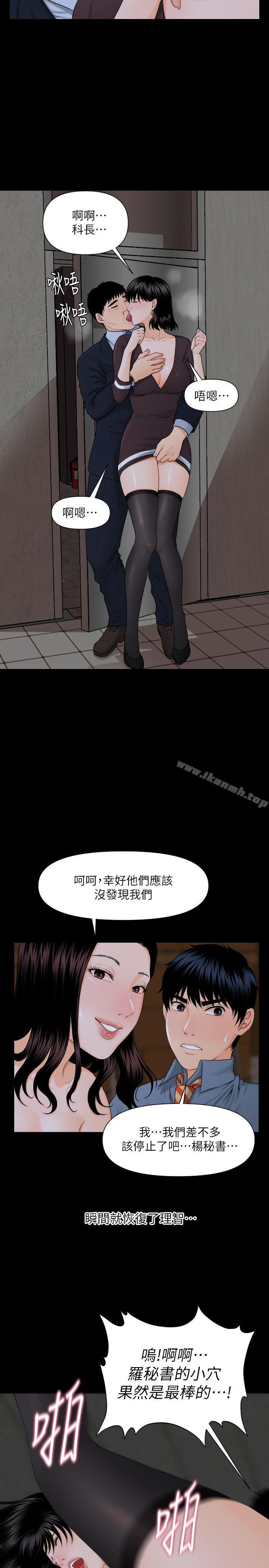 韩国漫画秘书的潜规则韩漫_秘书的潜规则-第3话在线免费阅读-韩国漫画-第18张图片