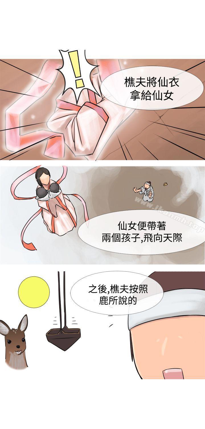 韩国漫画望月仙女传说韩漫_望月仙女传说-第1话在线免费阅读-韩国漫画-第8张图片