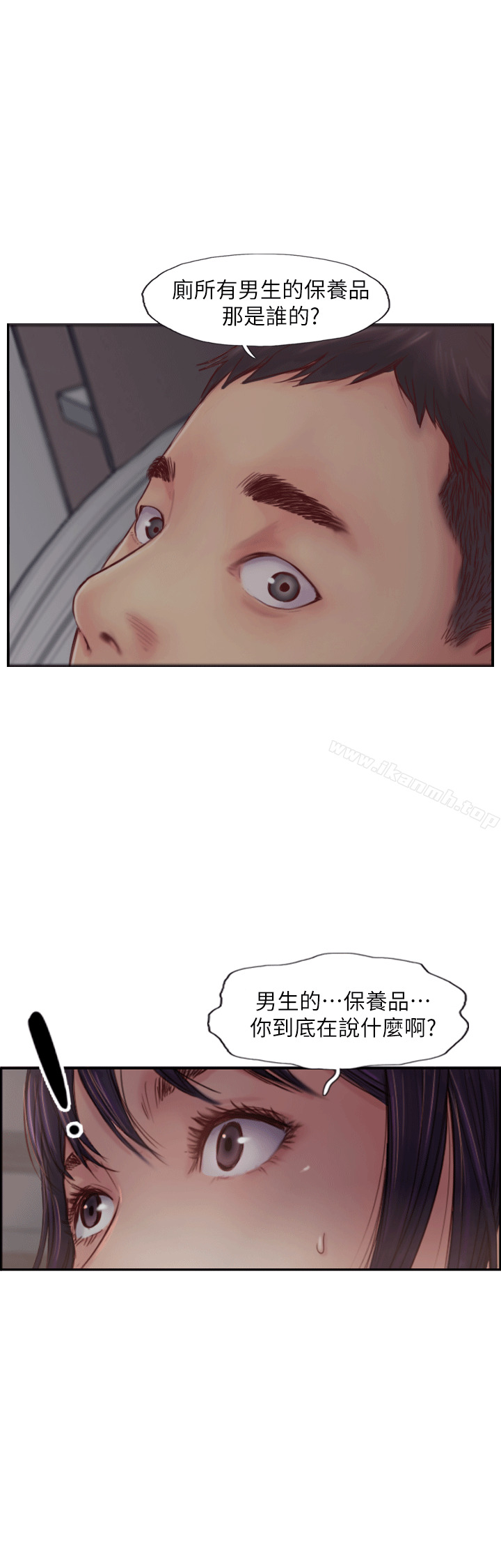 韩国漫画你劈腿了吗?韩漫_你劈腿了吗?-第3话-代理，你有女友吗?在线免费阅读-韩国漫画-第3张图片