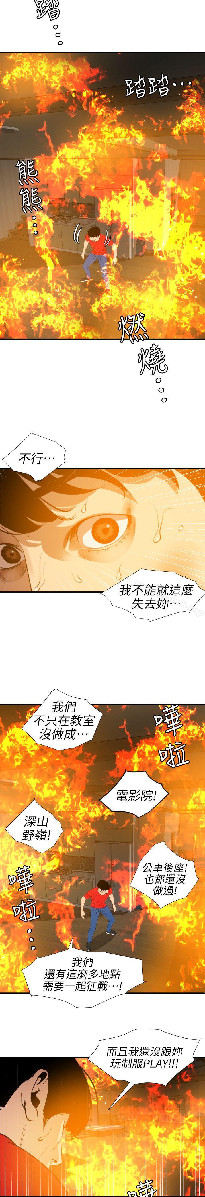 韩国漫画欲求王（无删减）韩漫_欲求王（无删减）-第97话---雅晴的好滋味在线免费阅读-韩国漫画-第2张图片