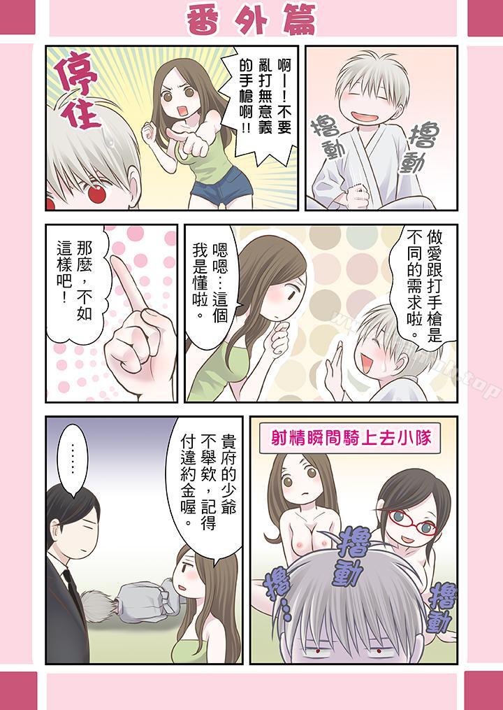 韩国漫画生育契约~闭锁的白蛇之馆~韩漫_生育契约~闭锁的白蛇之馆~-第10话在线免费阅读-韩国漫画-第16张图片