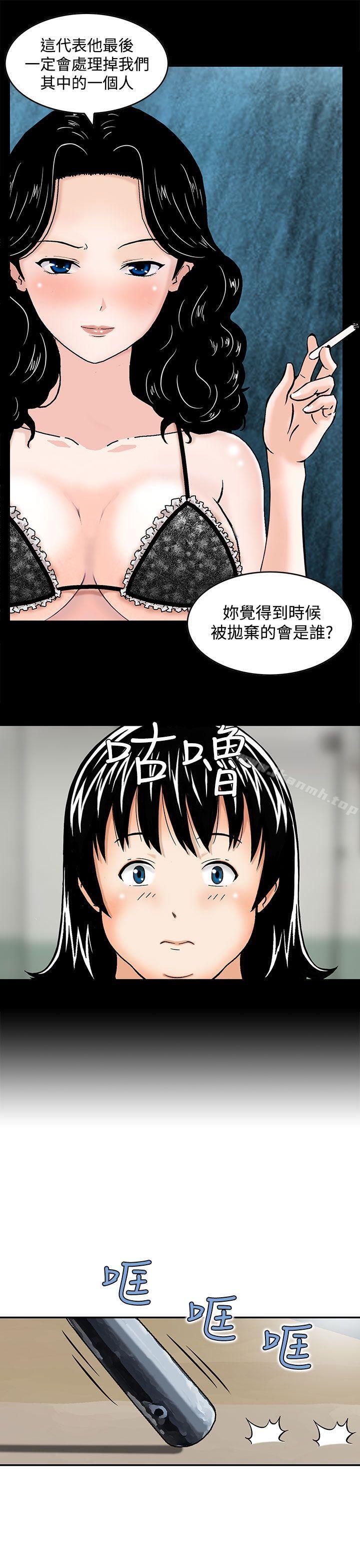 韩国漫画猪圈韩漫_猪圈-第3话在线免费阅读-韩国漫画-第5张图片