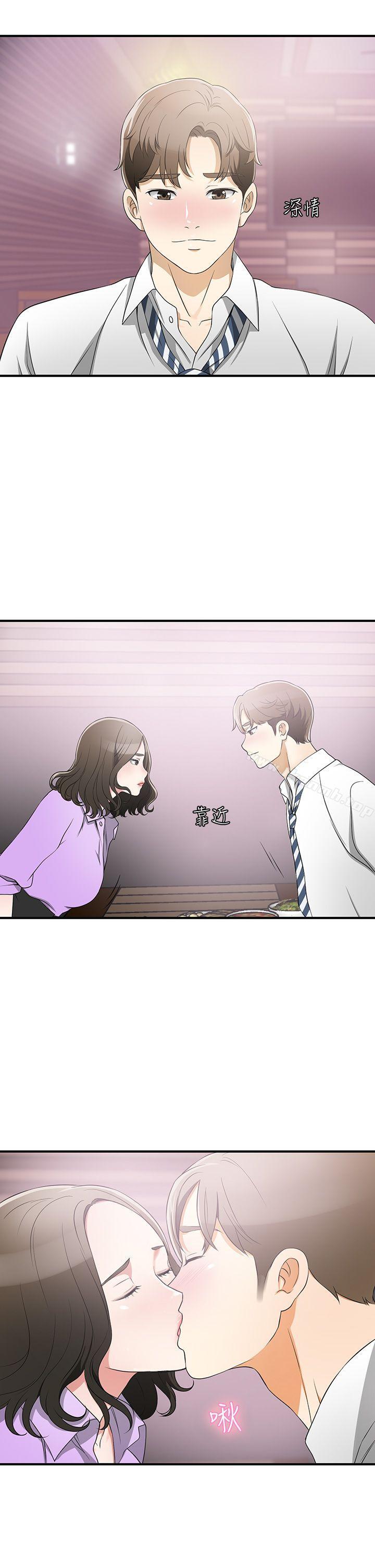 韩国漫画我要抢走她韩漫_我要抢走她-第2话-没想到你技巧这么好在线免费阅读-韩国漫画-第17张图片