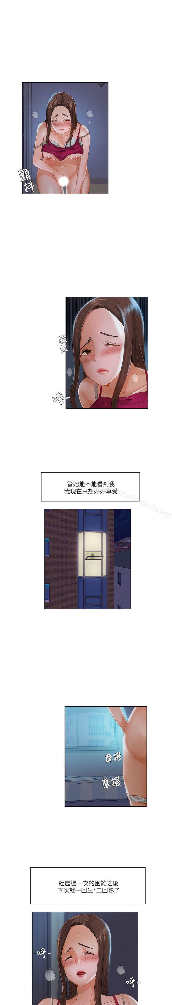 韩国漫画拜托，奸视我吧韩漫_拜托，奸视我吧-第16话在线免费阅读-韩国漫画-第7张图片