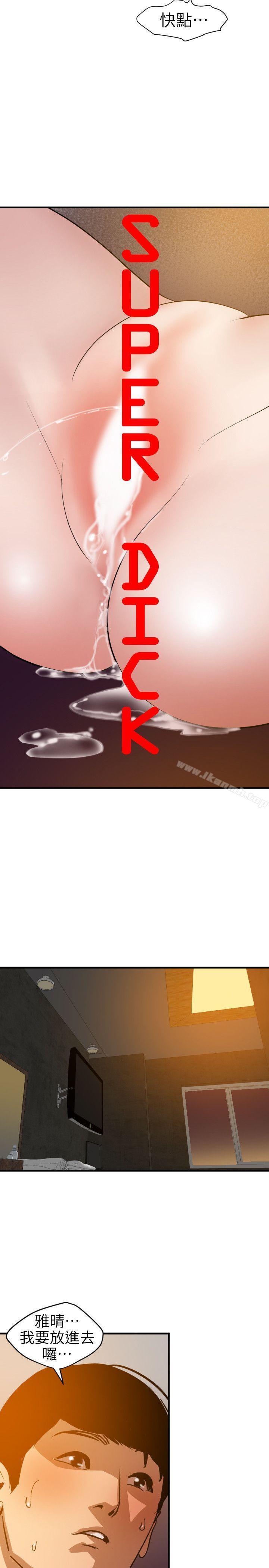 韩国漫画欲求王（无删减）韩漫_欲求王（无删减）-第98话---这…不是我兄弟吗?在线免费阅读-韩国漫画-第2张图片