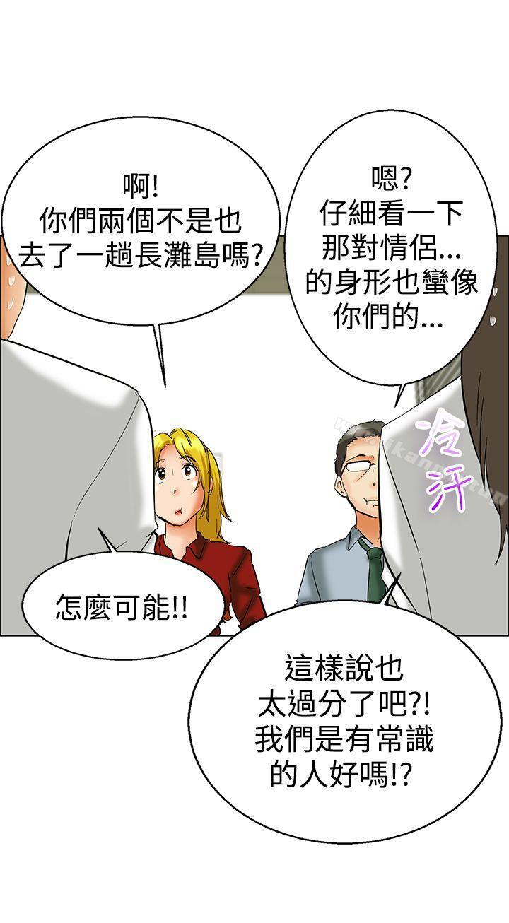 韩国漫画今天,加班好咩?韩漫_今天,加班好咩?-第48话-在长滩岛的那些事(下)在线免费阅读-韩国漫画-第19张图片