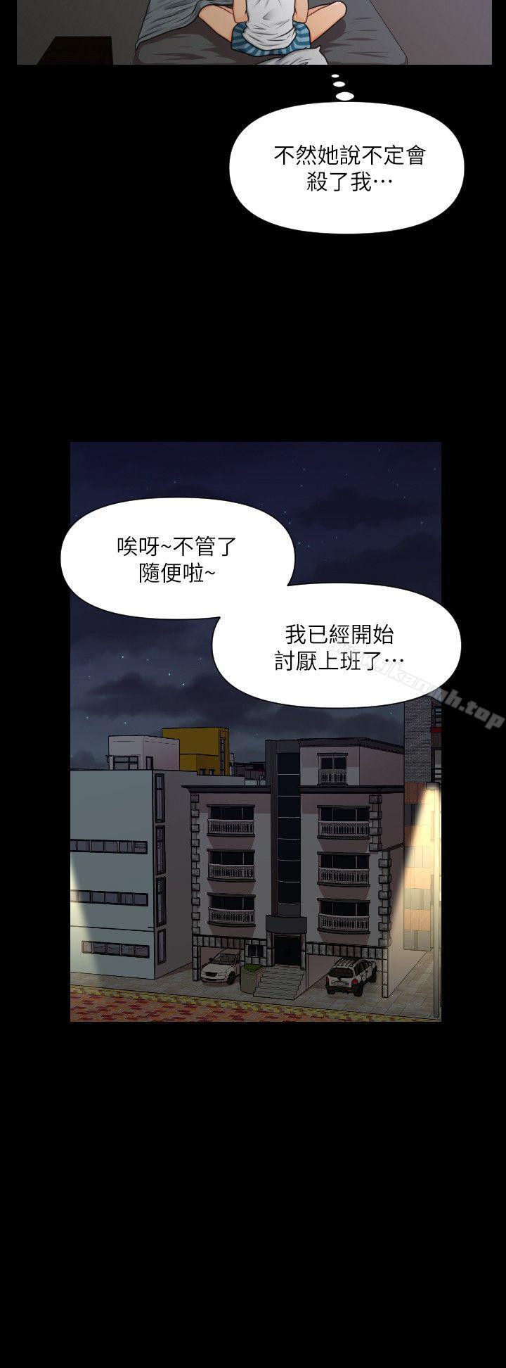 韩国漫画秘书的潜规则韩漫_秘书的潜规则-第4话在线免费阅读-韩国漫画-第24张图片