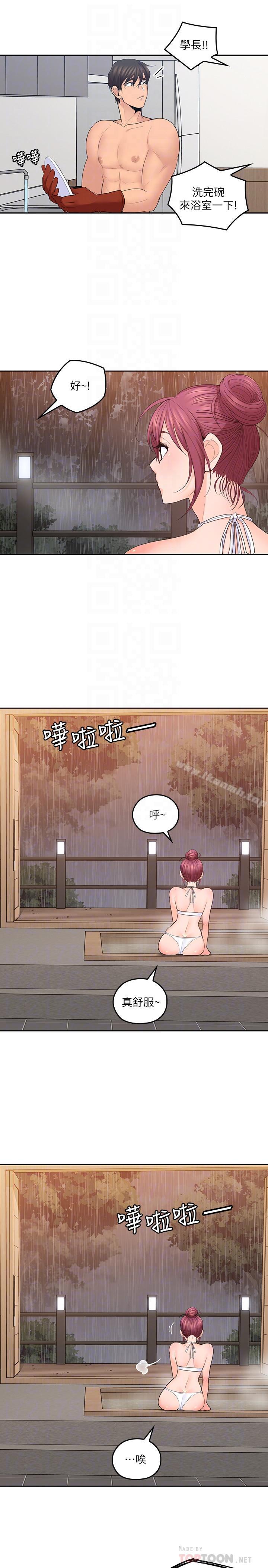 韩国漫画亲爱的大叔韩漫_亲爱的大叔-第26话-在快感中挣扎在线免费阅读-韩国漫画-第4张图片