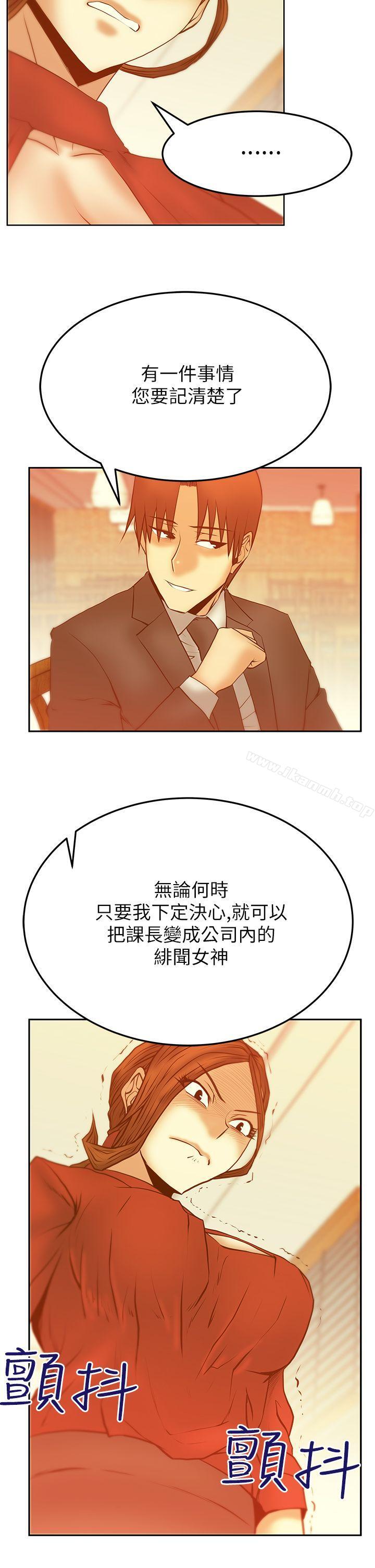 韩国漫画MY-OFFICE-LADYS韩漫_MY-OFFICE-LADYS-第2季-第11话在线免费阅读-韩国漫画-第17张图片