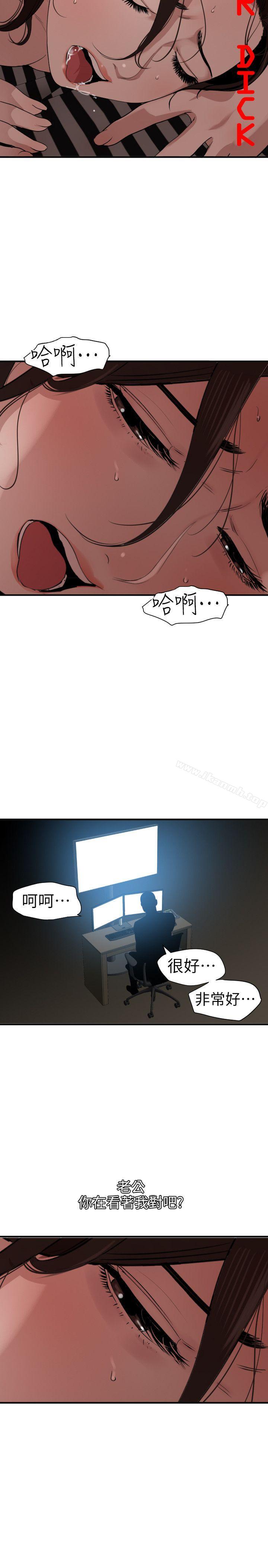 韩国漫画欲求王（无删减）韩漫_欲求王（无删减）-第111话-沉迷于陌生男人的老二在线免费阅读-韩国漫画-第3张图片