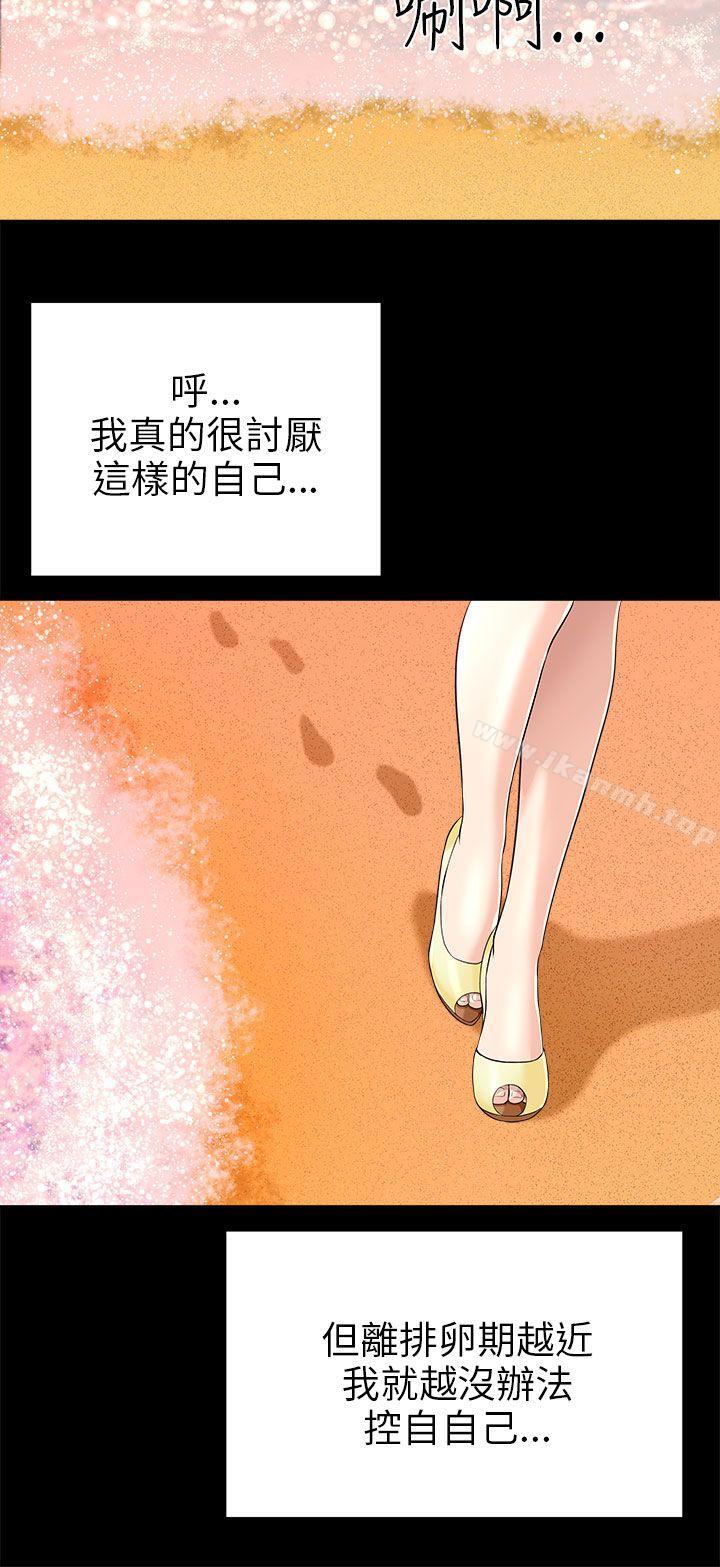 韩国漫画两个女人韩漫_两个女人-第10话在线免费阅读-韩国漫画-第32张图片