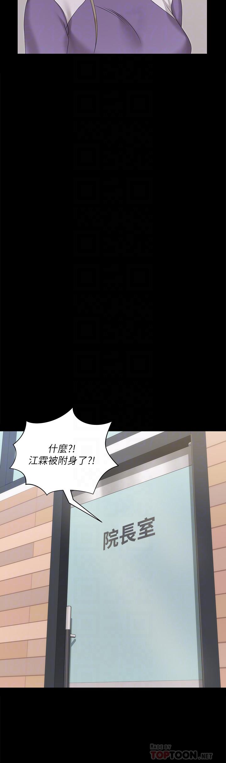 韩国漫画淫新小套房韩漫_淫新小套房-第156话-车敏晶出动，4P准备完成在线免费阅读-韩国漫画-第12张图片