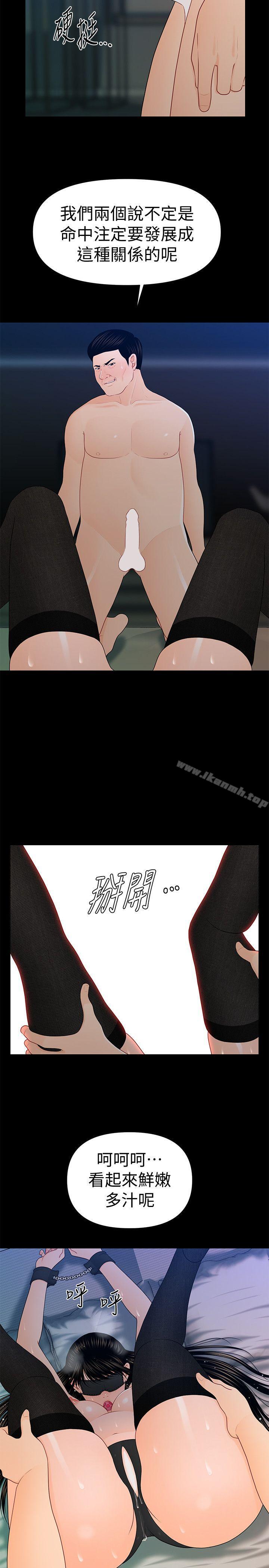 韩国漫画秘书的潜规则韩漫_秘书的潜规则-第24话-快点上我!在线免费阅读-韩国漫画-第9张图片