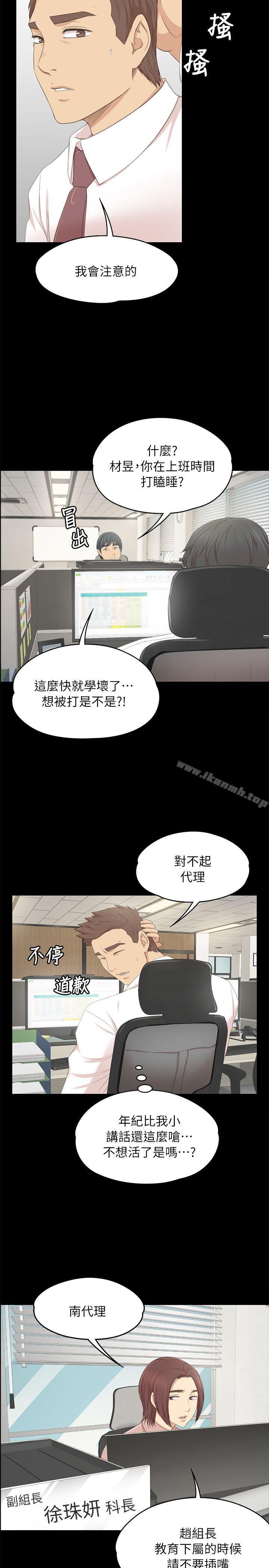 韩国漫画KTV情人韩漫_KTV情人-第21话---徐科长的把柄[1]在线免费阅读-韩国漫画-第6张图片