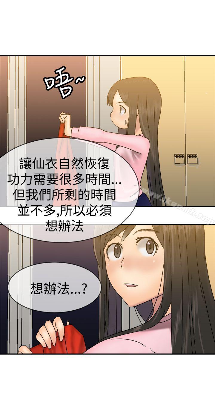 韩国漫画望月仙女传说韩漫_望月仙女传说-第34话在线免费阅读-韩国漫画-第24张图片