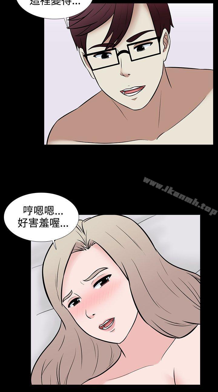 韩国漫画堕落游戏韩漫_堕落游戏-最终话在线免费阅读-韩国漫画-第4张图片