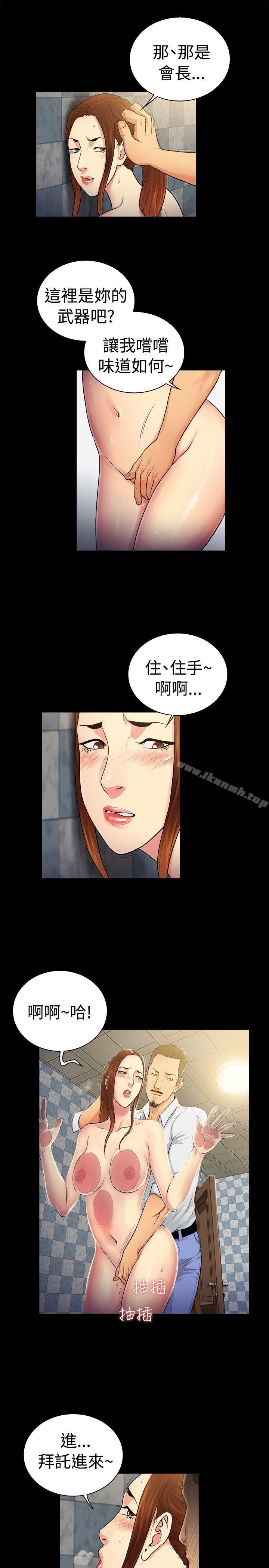 韩国漫画10亿风骚老板娘韩漫_10亿风骚老板娘-第2季-第32话在线免费阅读-韩国漫画-第4张图片