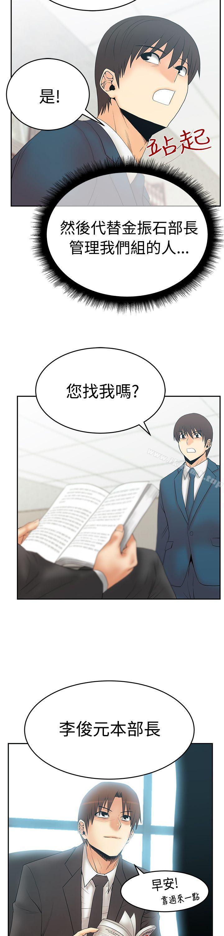 韩国漫画MY-OFFICE-LADYS韩漫_MY-OFFICE-LADYS-第3季-第2话在线免费阅读-韩国漫画-第21张图片