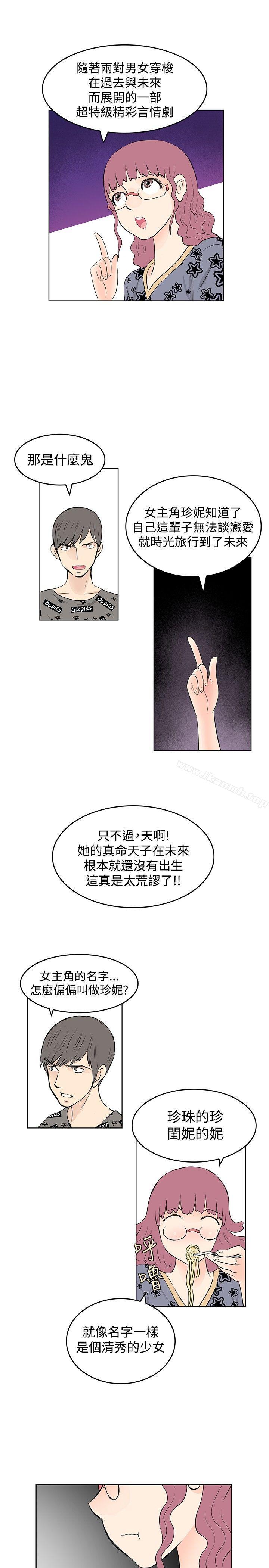 韩国漫画TouchTouch韩漫_TouchTouch-最终话在线免费阅读-韩国漫画-第5张图片