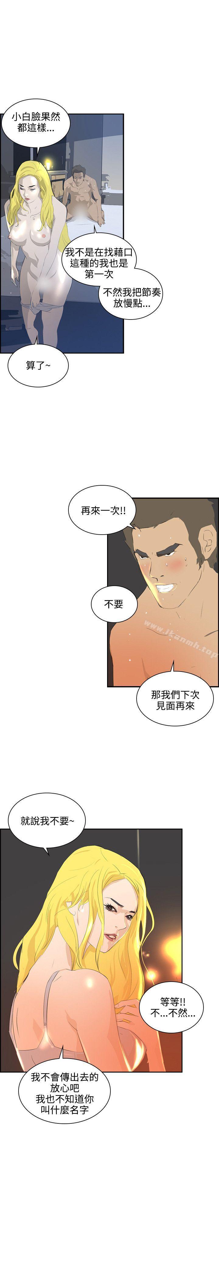 韩国漫画延希(又名美丽蜕变)韩漫_延希(又名美丽蜕变)-第40话在线免费阅读-韩国漫画-第18张图片