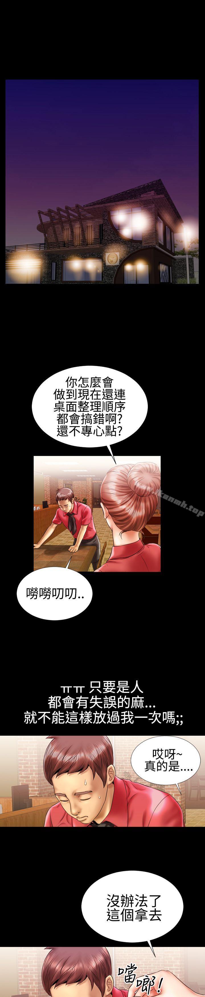 韩国漫画粉红报告书(完结)韩漫_粉红报告书(完结)-第9话在线免费阅读-韩国漫画-第24张图片