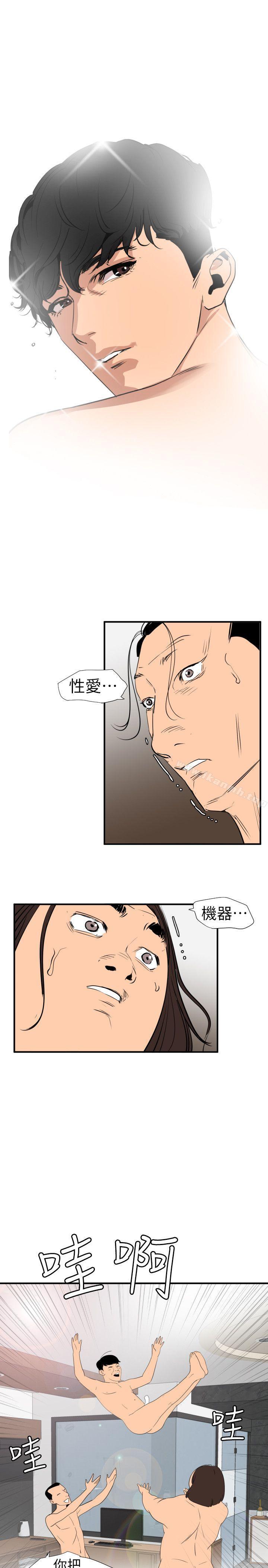 韩国漫画欲求王（无删减）韩漫_欲求王（无删减）-第106话-性爱机器-郑期煌在线免费阅读-韩国漫画-第19张图片