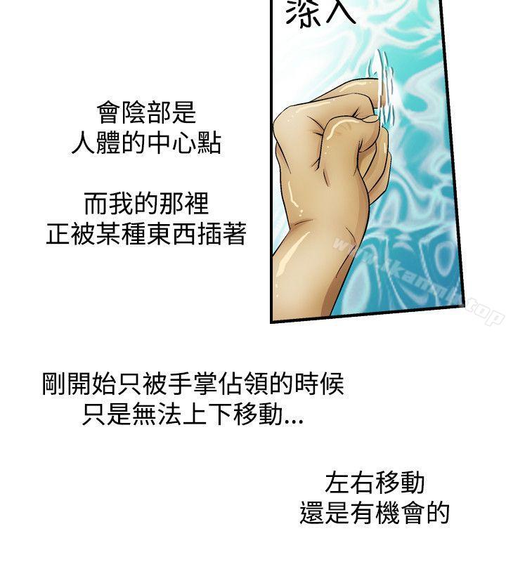 韩国漫画人妻性解放（全集）韩漫_人妻性解放（全集）-第4话在线免费阅读-韩国漫画-第16张图片