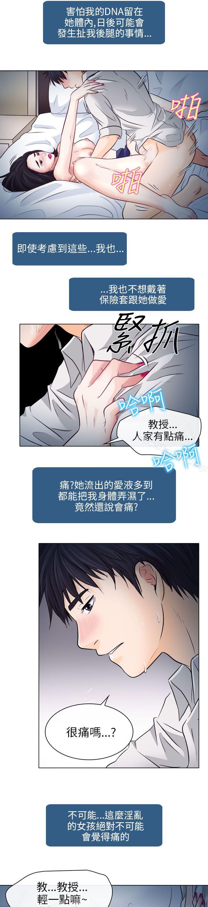 韩国漫画出轨韩漫_出轨-第8话在线免费阅读-韩国漫画-第19张图片