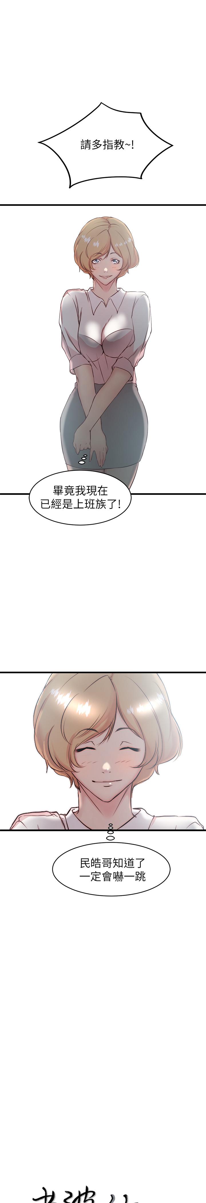 韩国漫画老婆的姐姐韩漫_老婆的姐姐-第27话-因前男友而动摇的大姨子在线免费阅读-韩国漫画-第1张图片