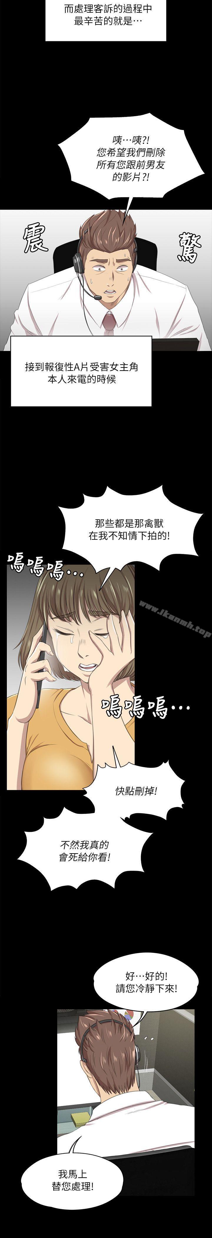 韩国漫画KTV情人韩漫_KTV情人-第14话在线免费阅读-韩国漫画-第27张图片