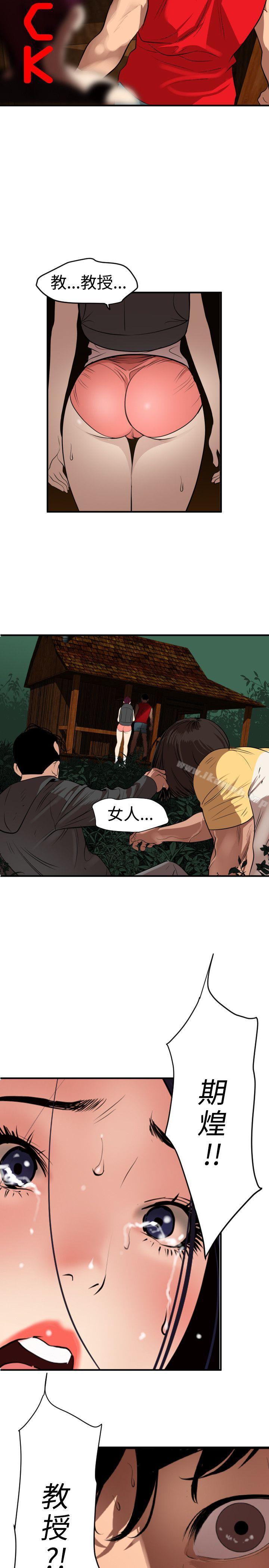 韩国漫画欲求王（无删减）韩漫_欲求王（无删减）-第81话在线免费阅读-韩国漫画-第2张图片