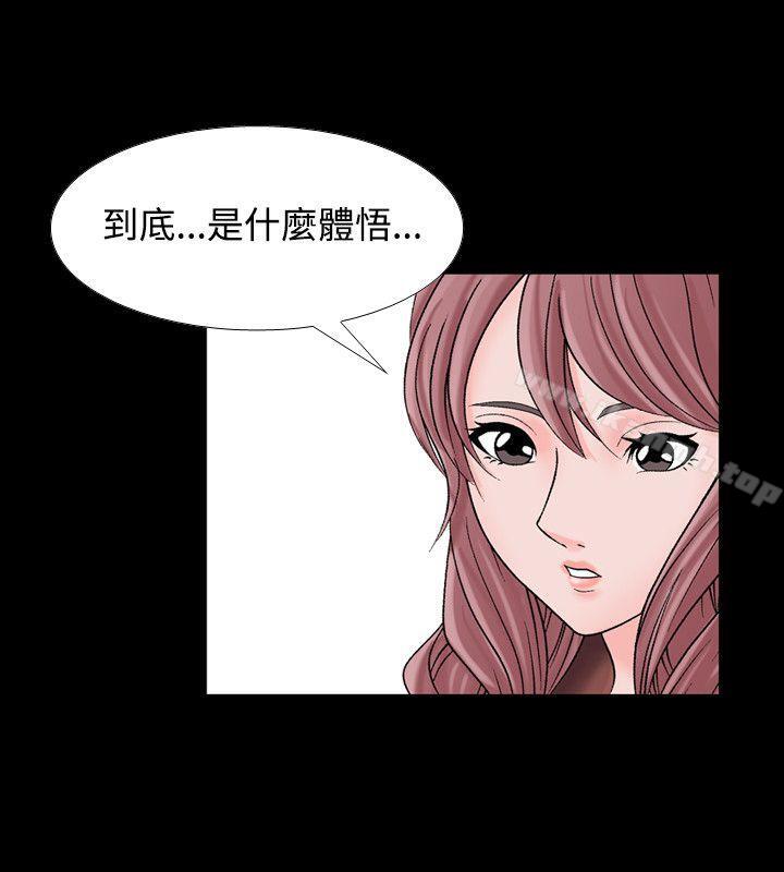 韩国漫画人妻性解放（全集）韩漫_人妻性解放（全集）-第8话在线免费阅读-韩国漫画-第4张图片