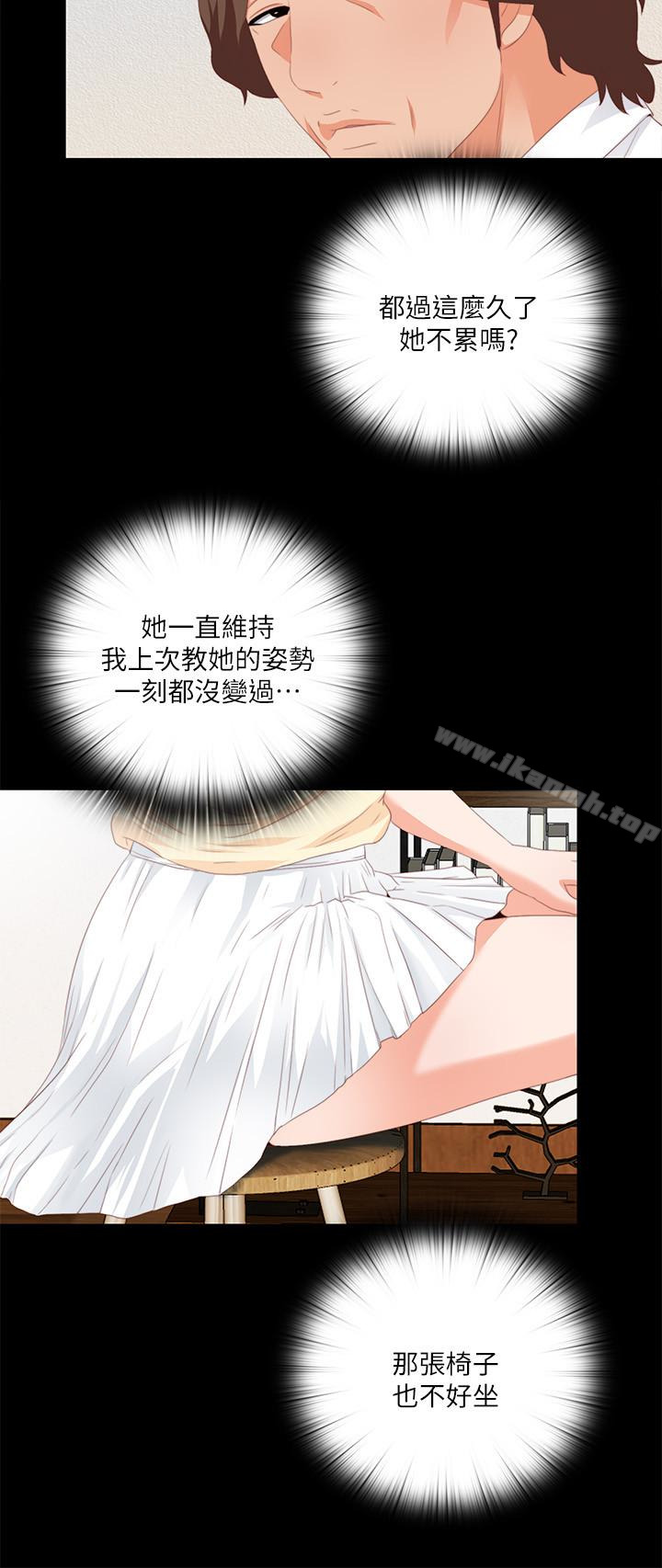 韩国漫画爱徒韩漫_爱徒-第9话-椅子上有恩洁的痕迹…在线免费阅读-韩国漫画-第8张图片