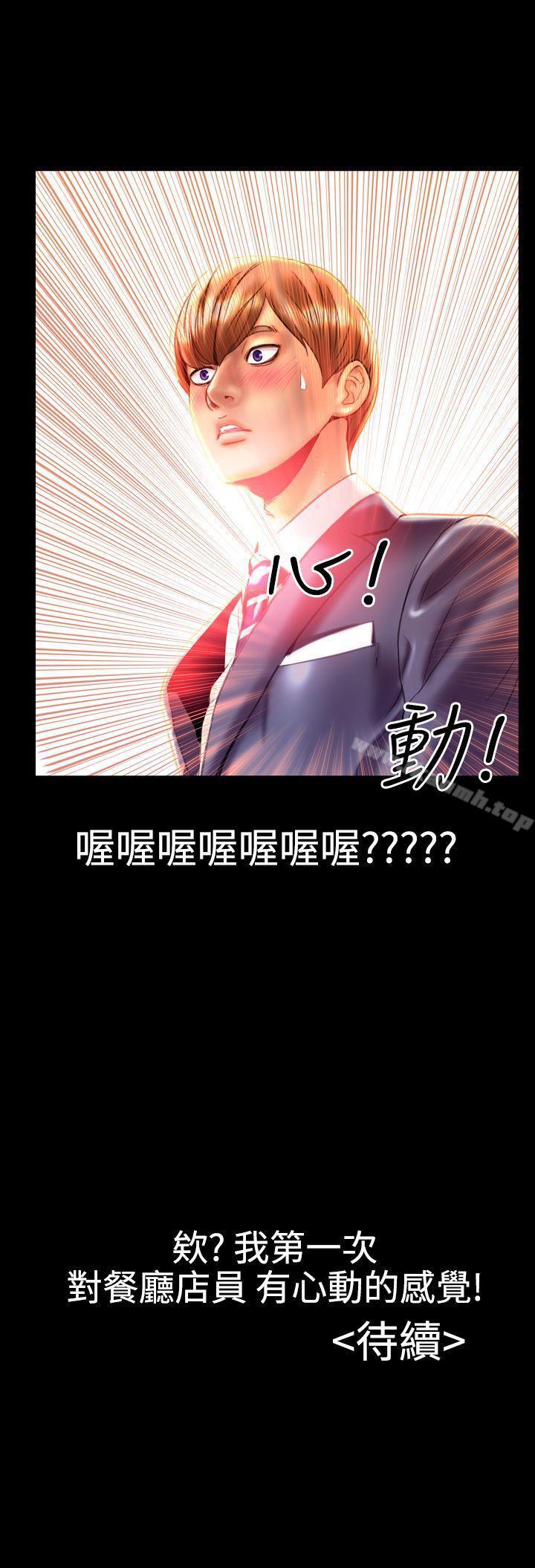 韩国漫画粉红报告书(完结)韩漫_粉红报告书(完结)-第19话在线免费阅读-韩国漫画-第19张图片